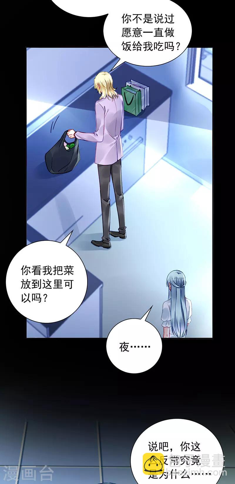 第216话 始终不够-第254话