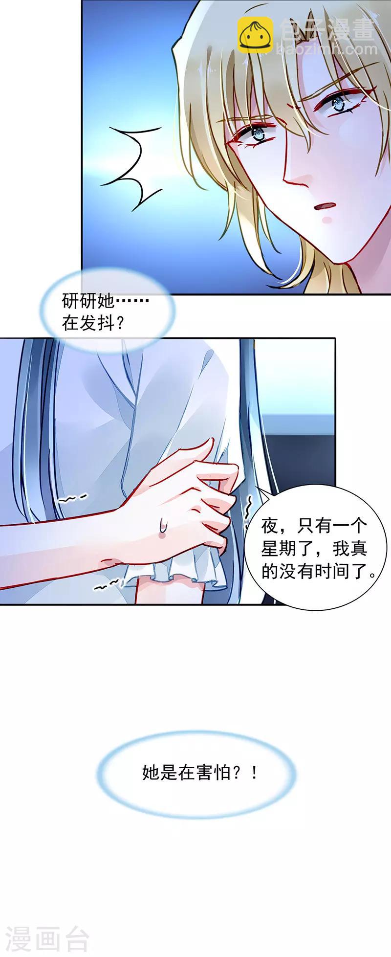 第216话 始终不够-第254话