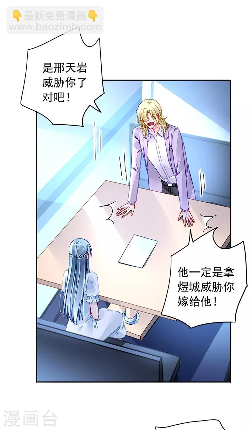 第216话 始终不够-第254话