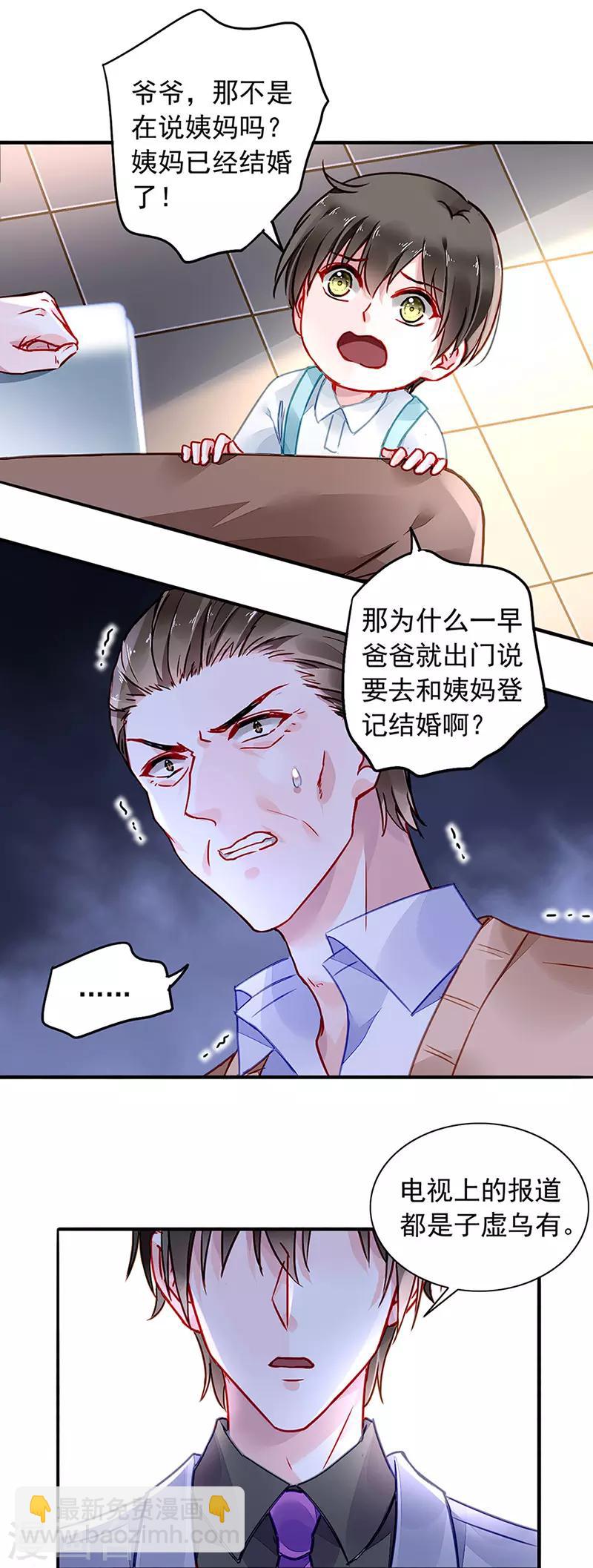 第218话 快，叫妈妈！-第256话