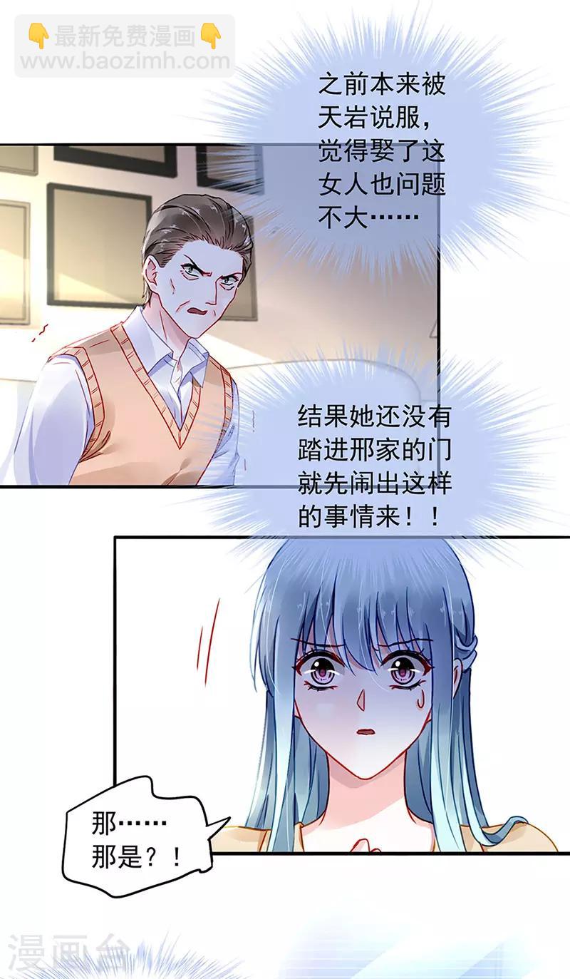 第218话 快，叫妈妈！-第256话