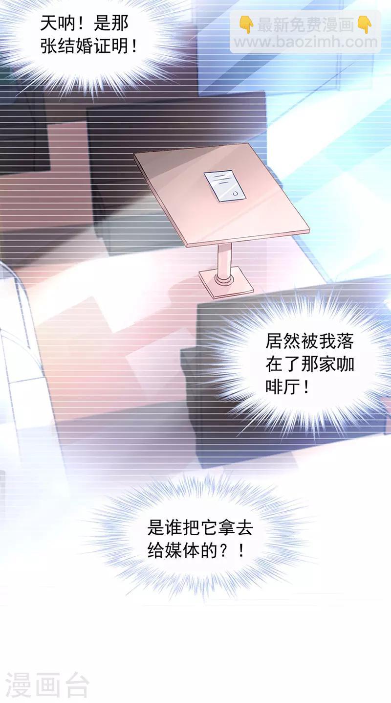 第218话 快，叫妈妈！-第256话