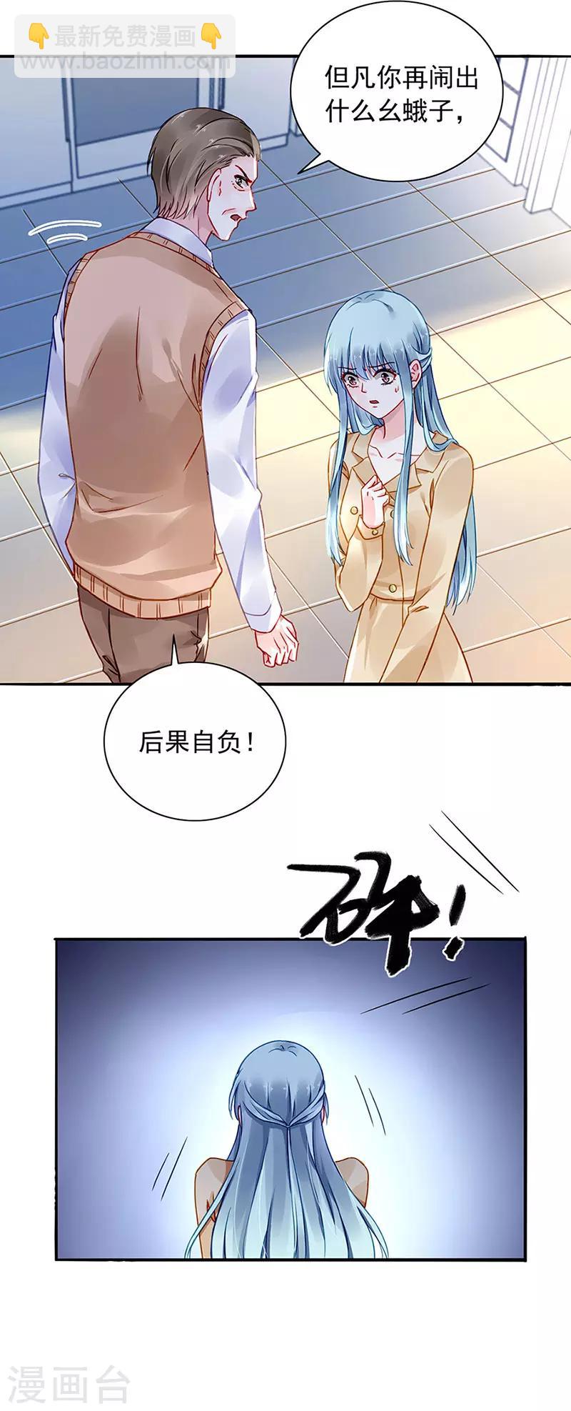 第218话 快，叫妈妈！-第256话