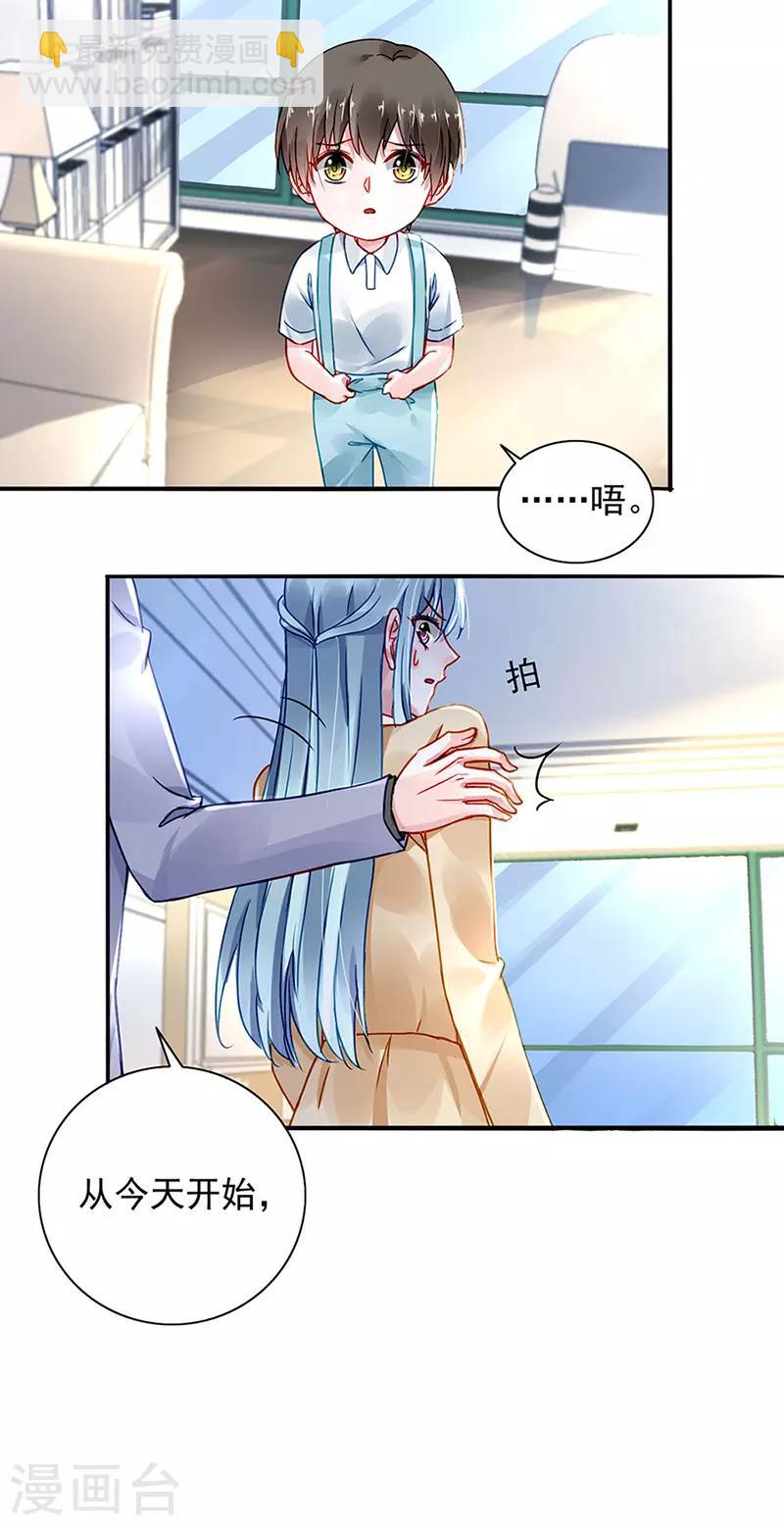 第218话 快，叫妈妈！-第256话
