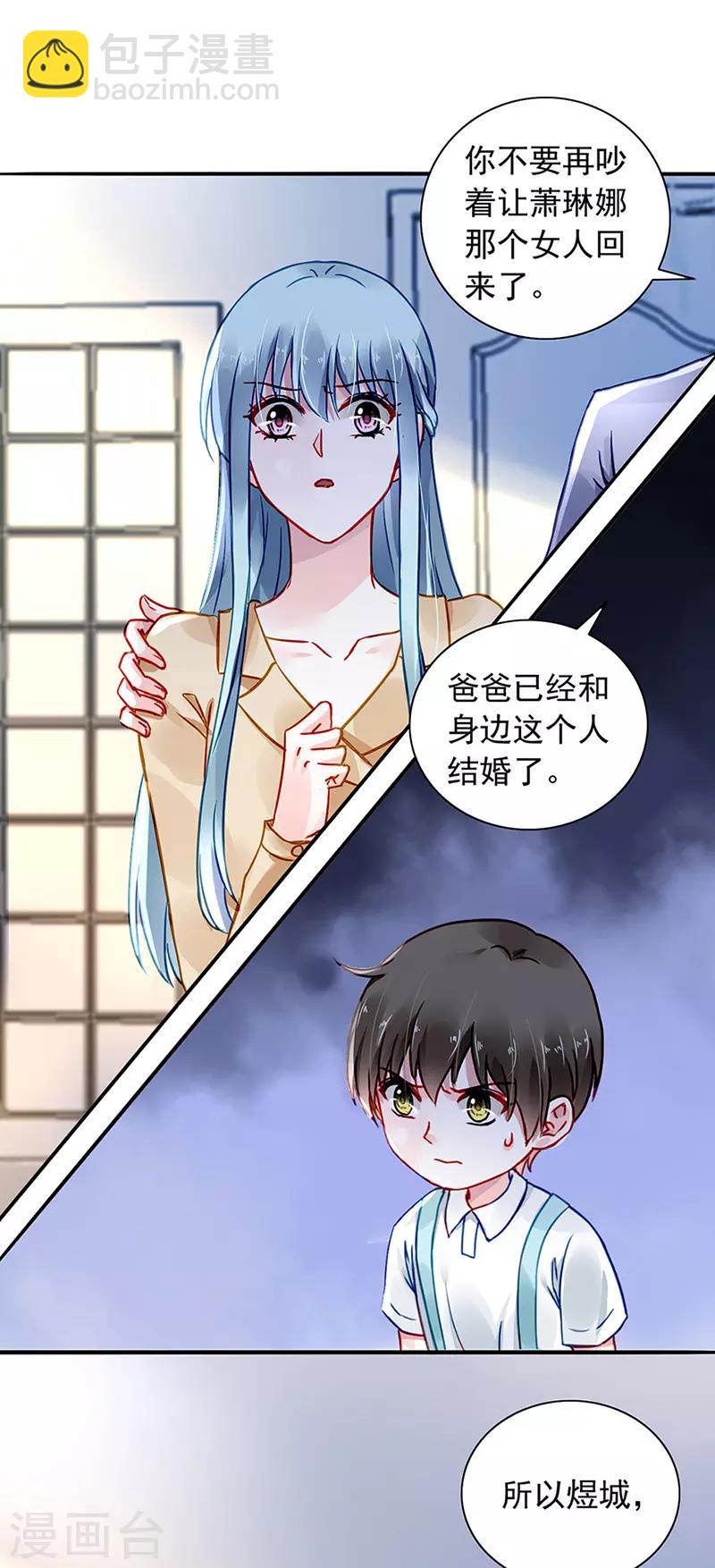 第218话 快，叫妈妈！-第256话