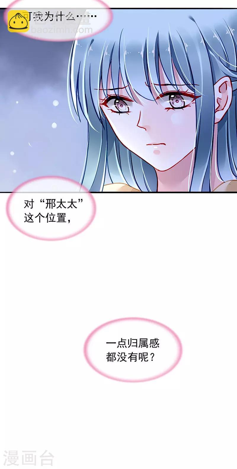 第218话 快，叫妈妈！-第256话