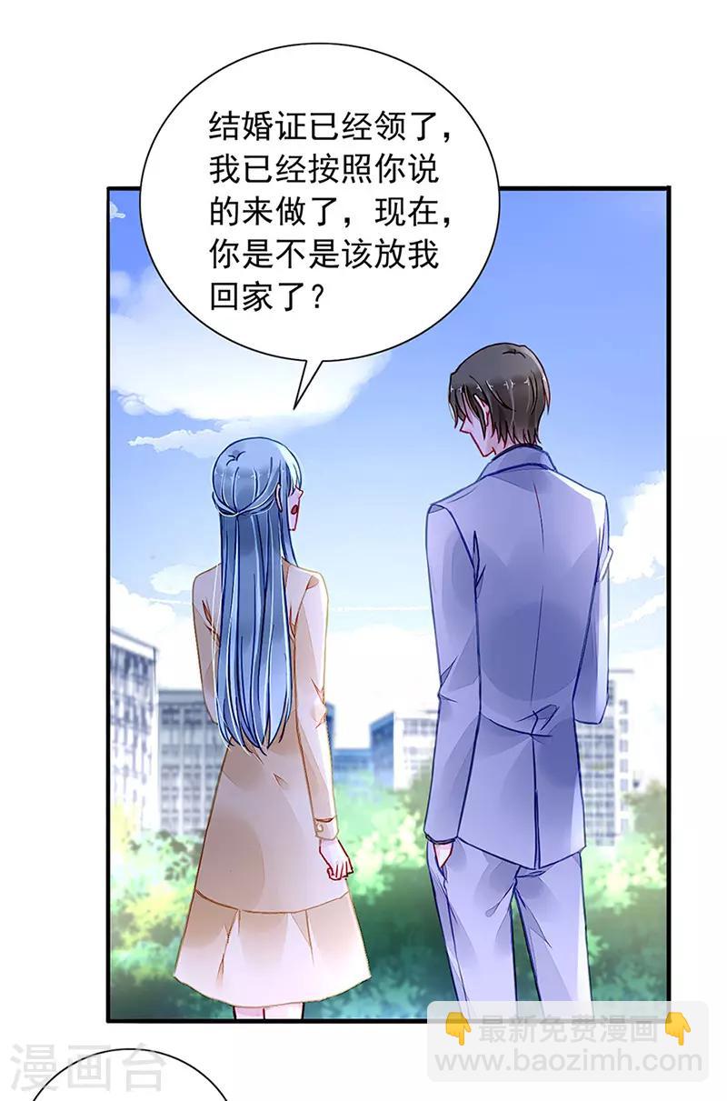 第218话 快，叫妈妈！-第256话