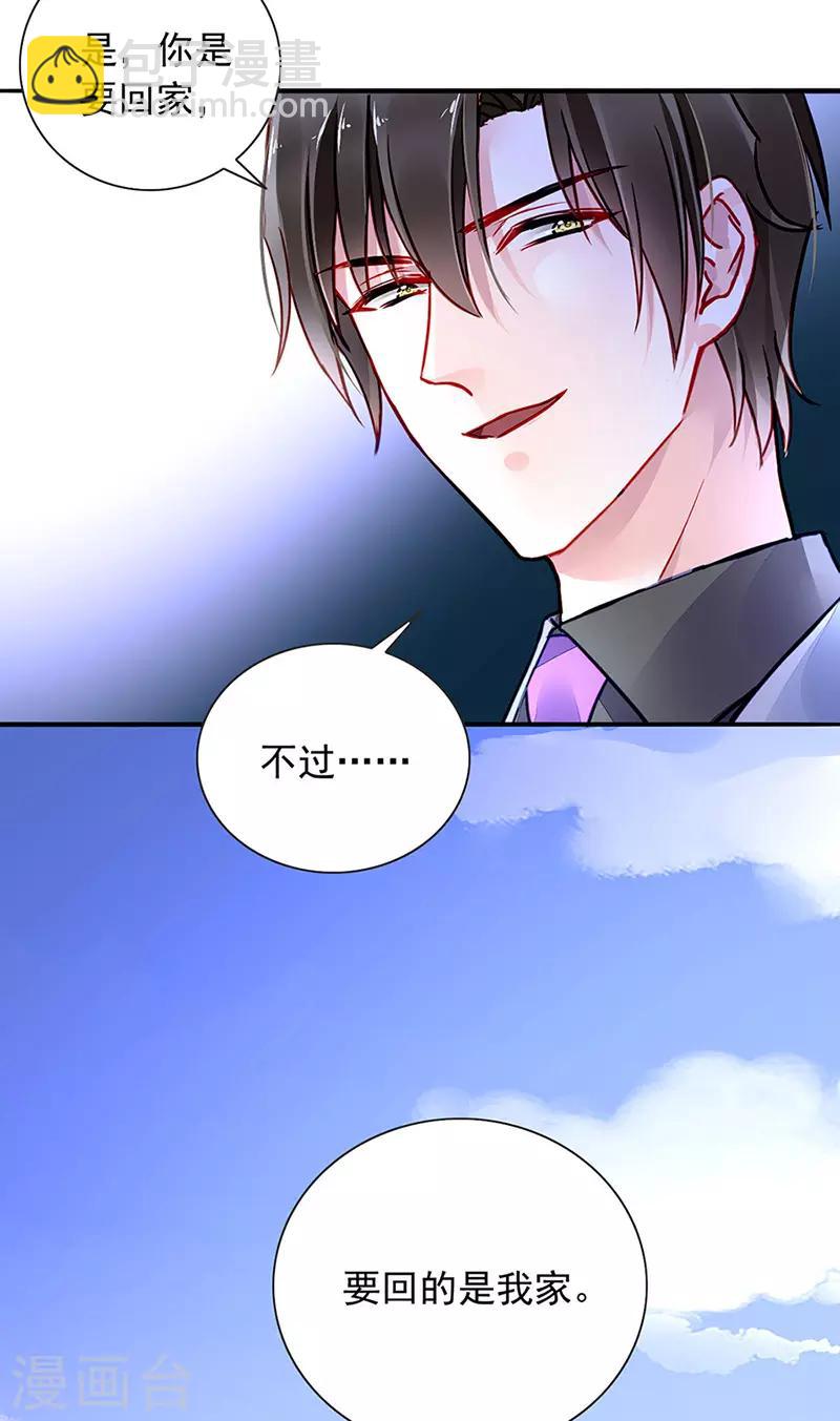 第218话 快，叫妈妈！-第256话