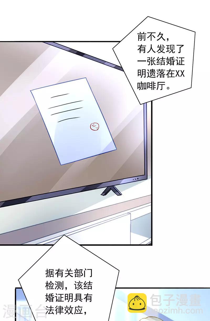 第218话 快，叫妈妈！-第256话