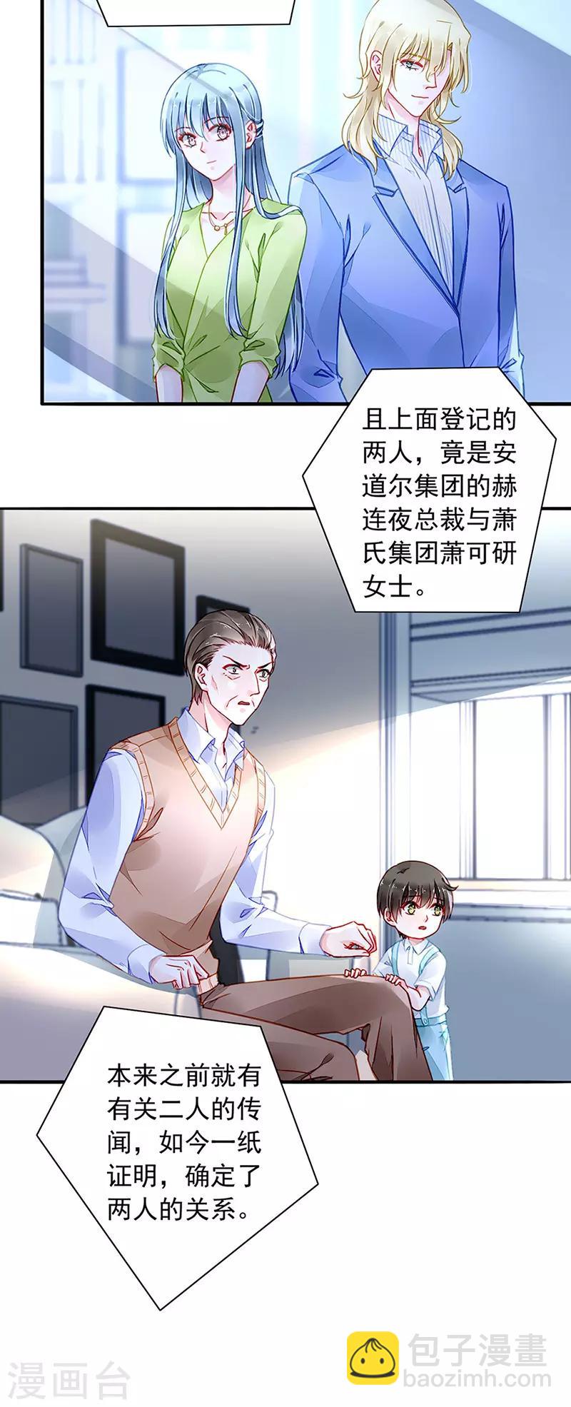 第218话 快，叫妈妈！-第256话