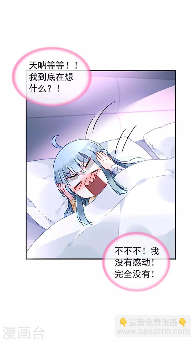 第220话 没有爱的婚姻-第258话