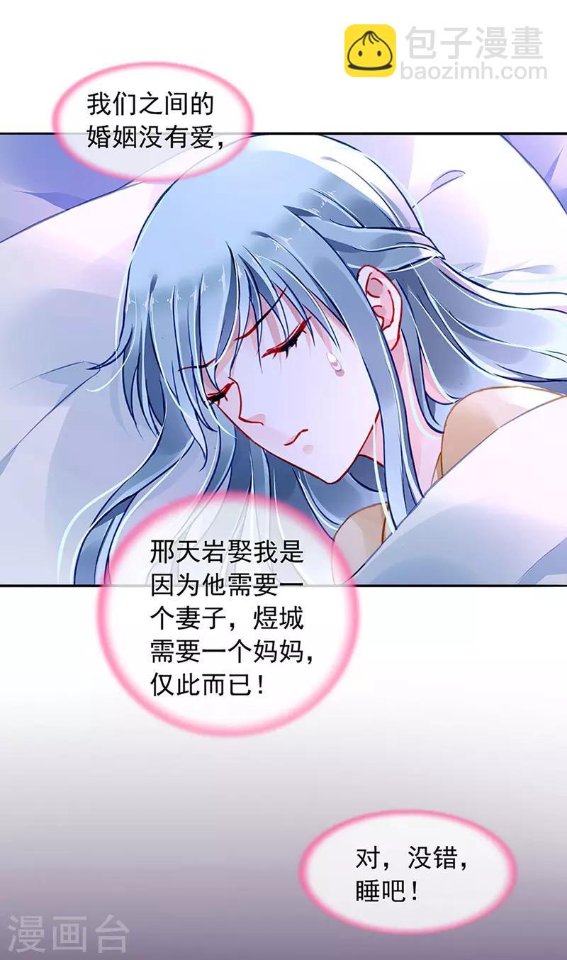 第220话 没有爱的婚姻-第258话