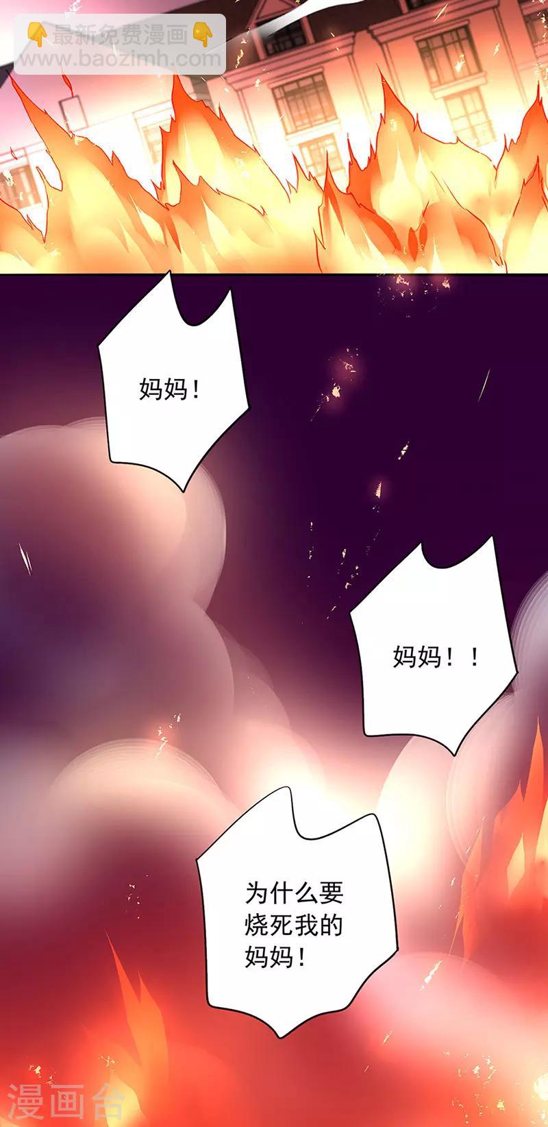 第220话 没有爱的婚姻-第258话