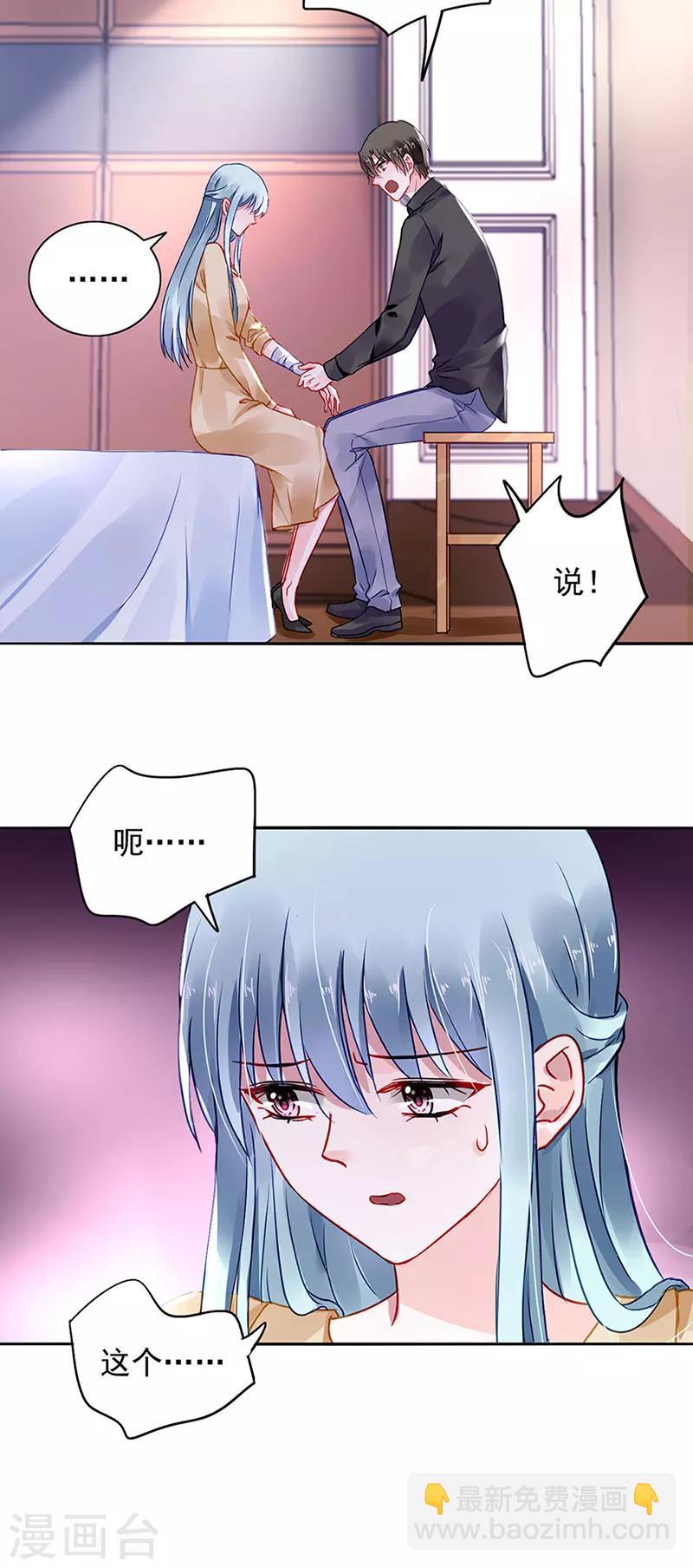 第220话 没有爱的婚姻-第258话