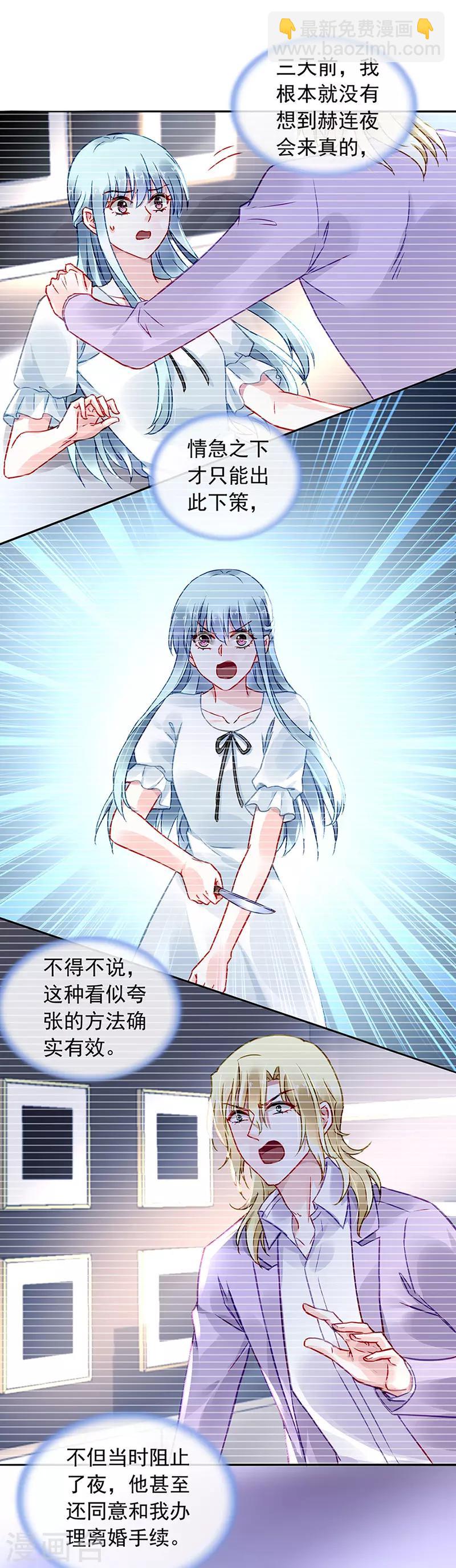 第220话 没有爱的婚姻-第258话