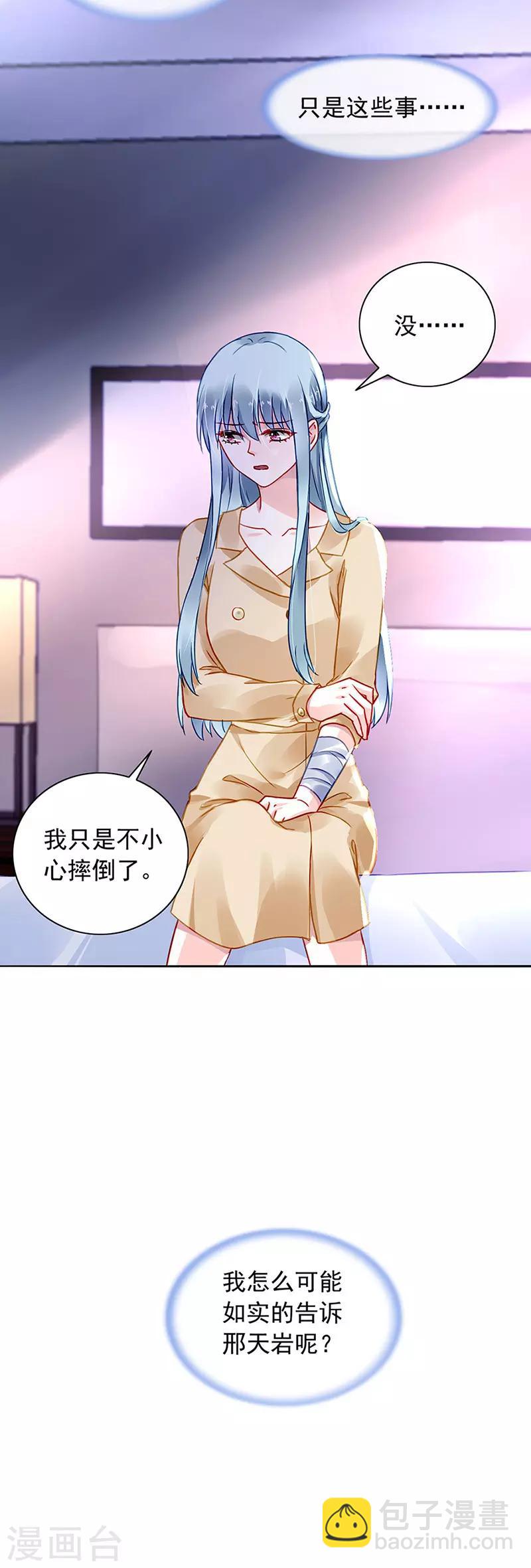第220话 没有爱的婚姻-第258话