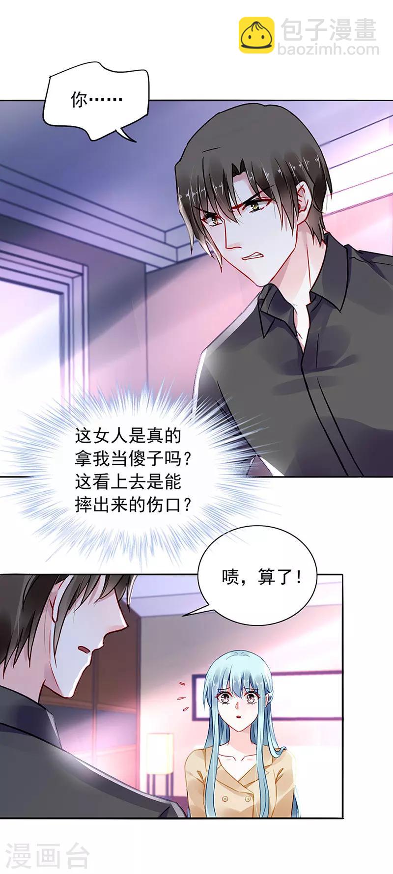 第220话 没有爱的婚姻-第258话