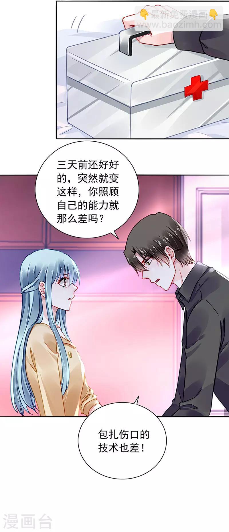 第220话 没有爱的婚姻-第258话