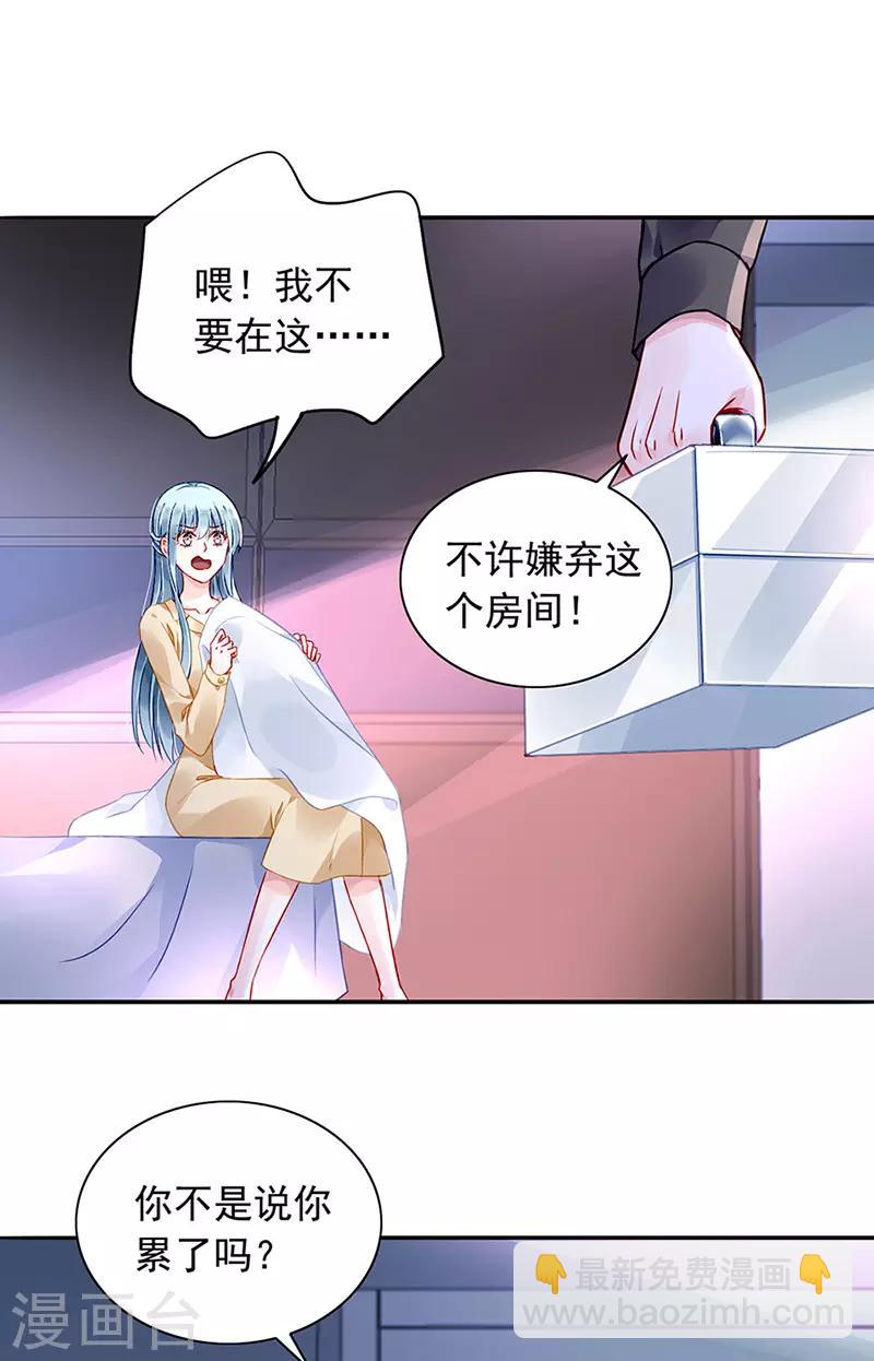 第220话 没有爱的婚姻-第258话