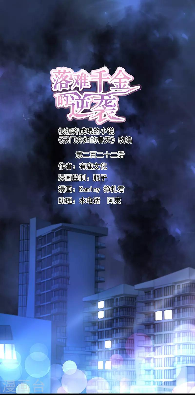 第222话 再靠近一点点-第260话