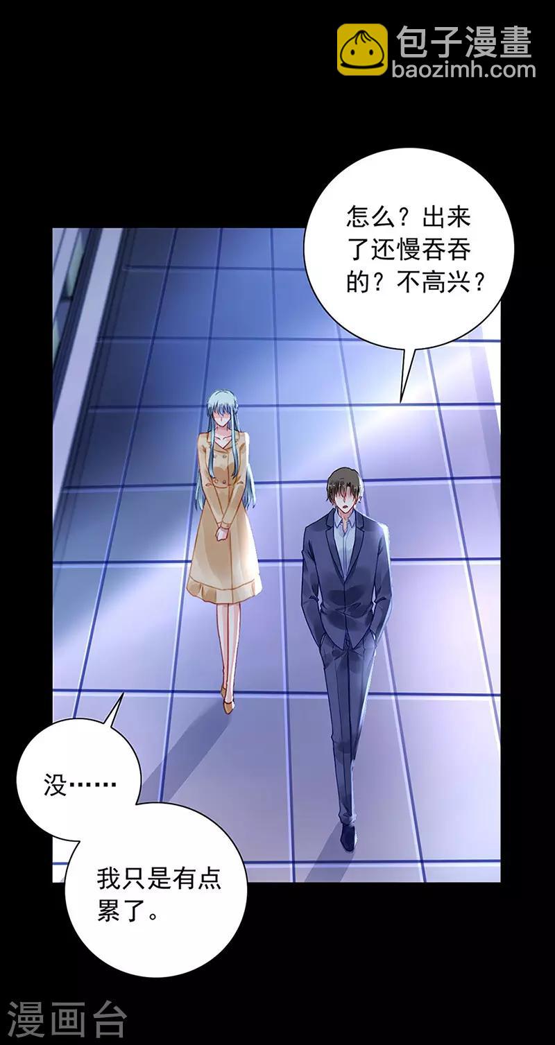 第222话 再靠近一点点-第260话
