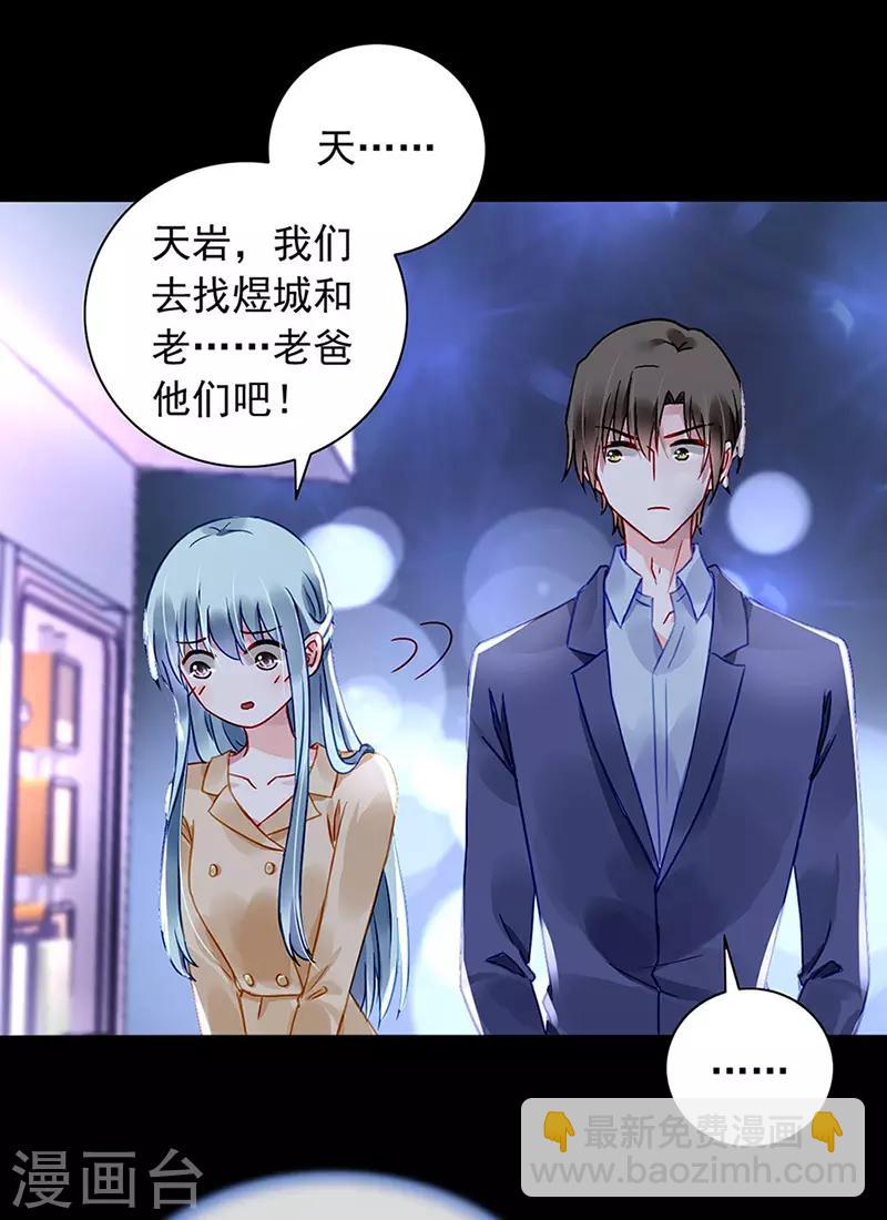 第222话 再靠近一点点-第260话
