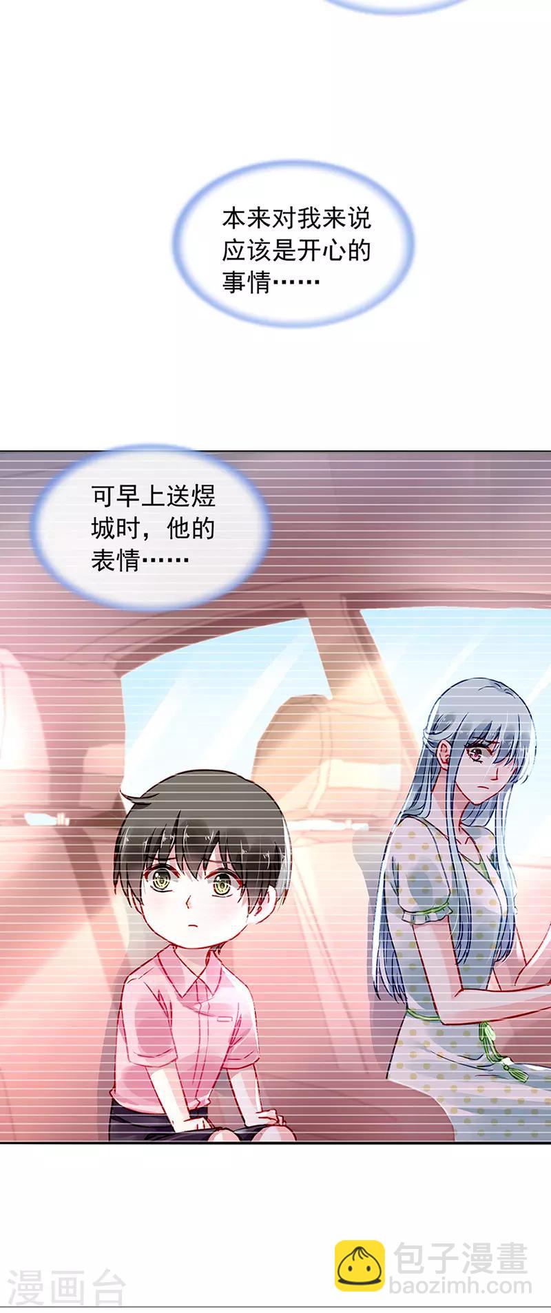 第224话 别怪我恨你！-第262话