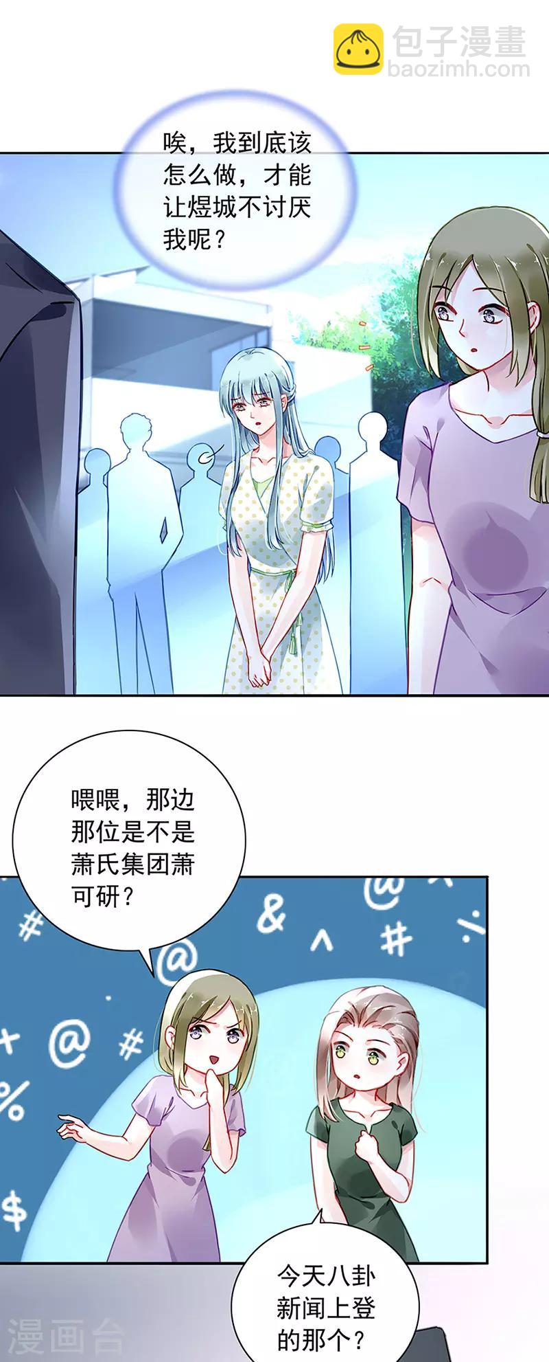 第224话 别怪我恨你！-第262话