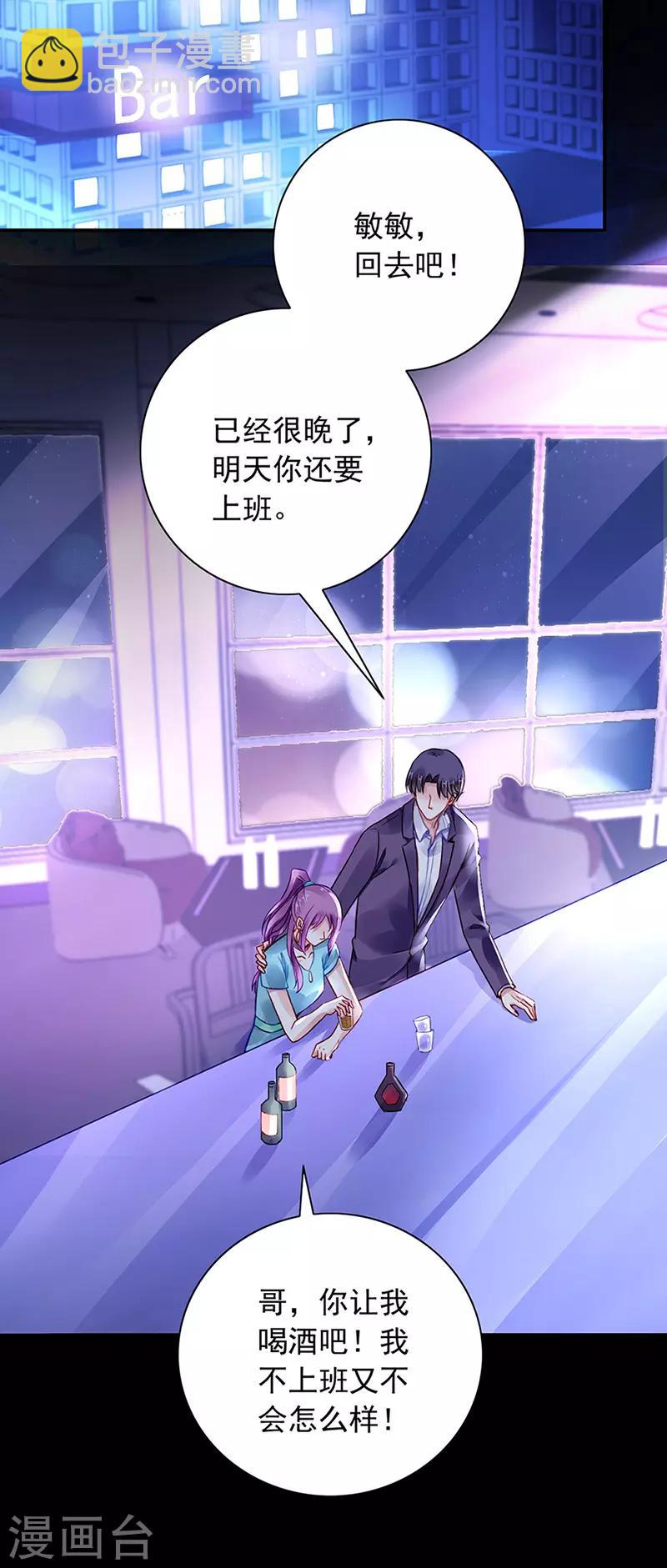第224话 别怪我恨你！-第262话