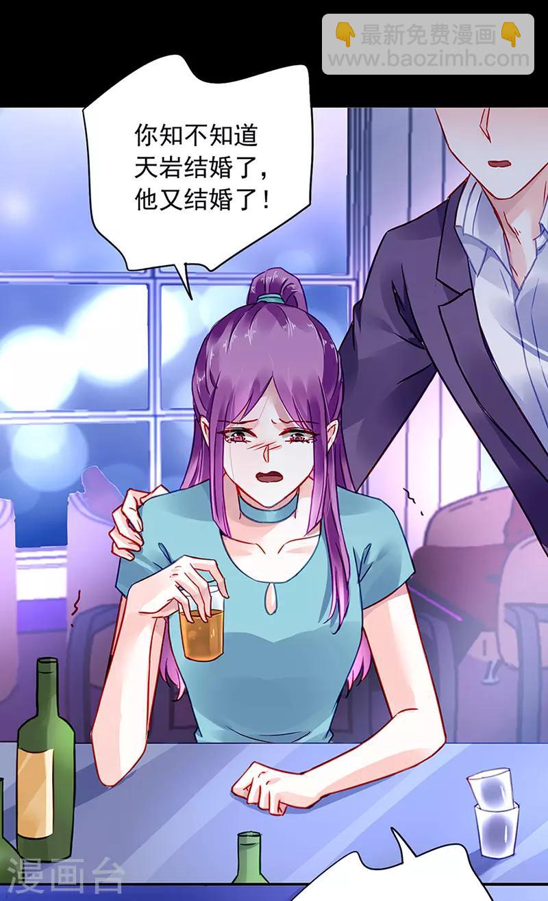 第224话 别怪我恨你！-第262话