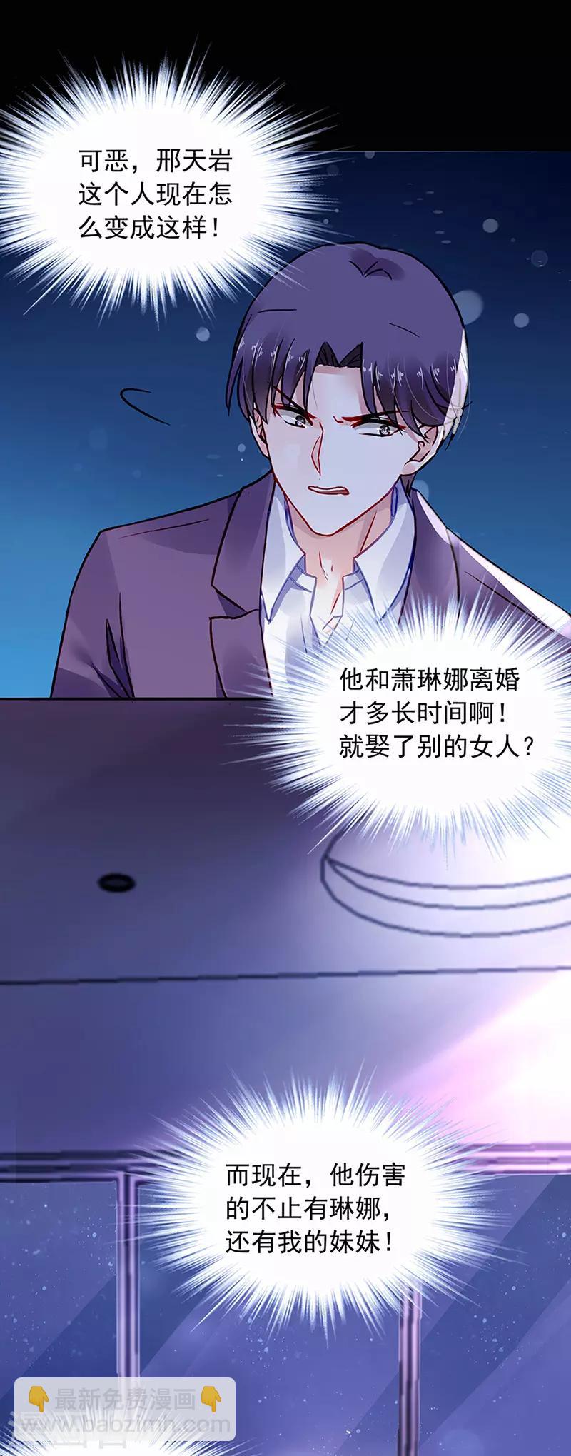 第224话 别怪我恨你！-第262话