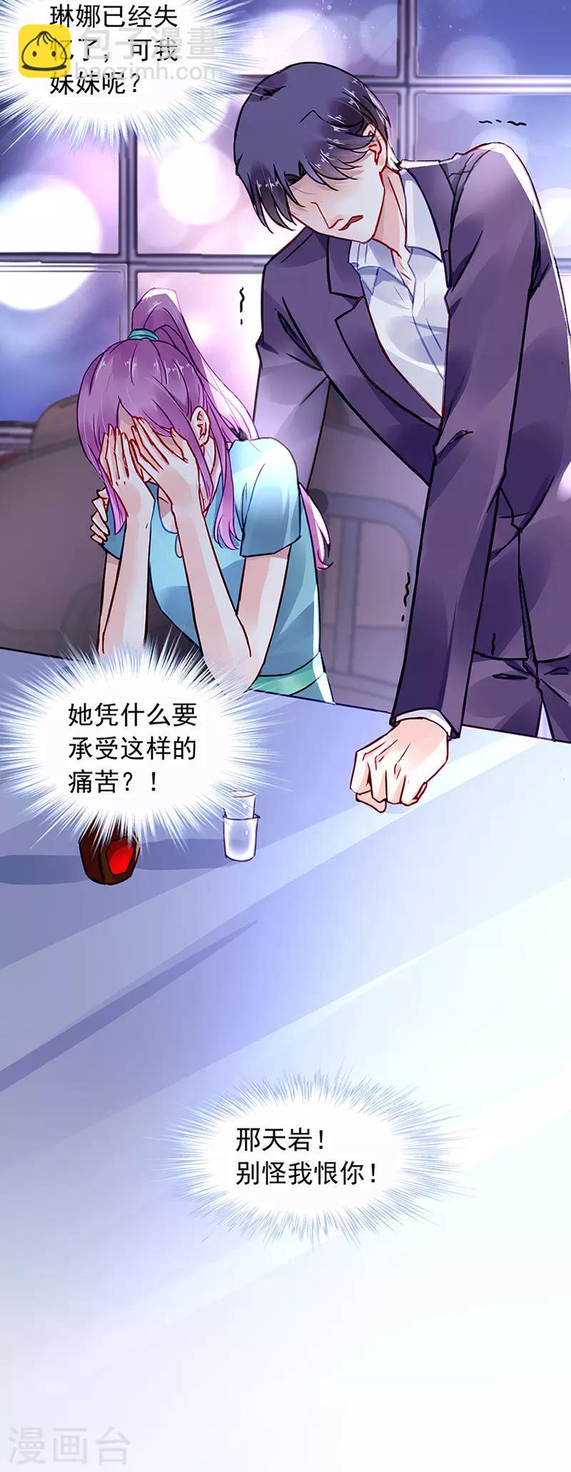 第224话 别怪我恨你！-第262话