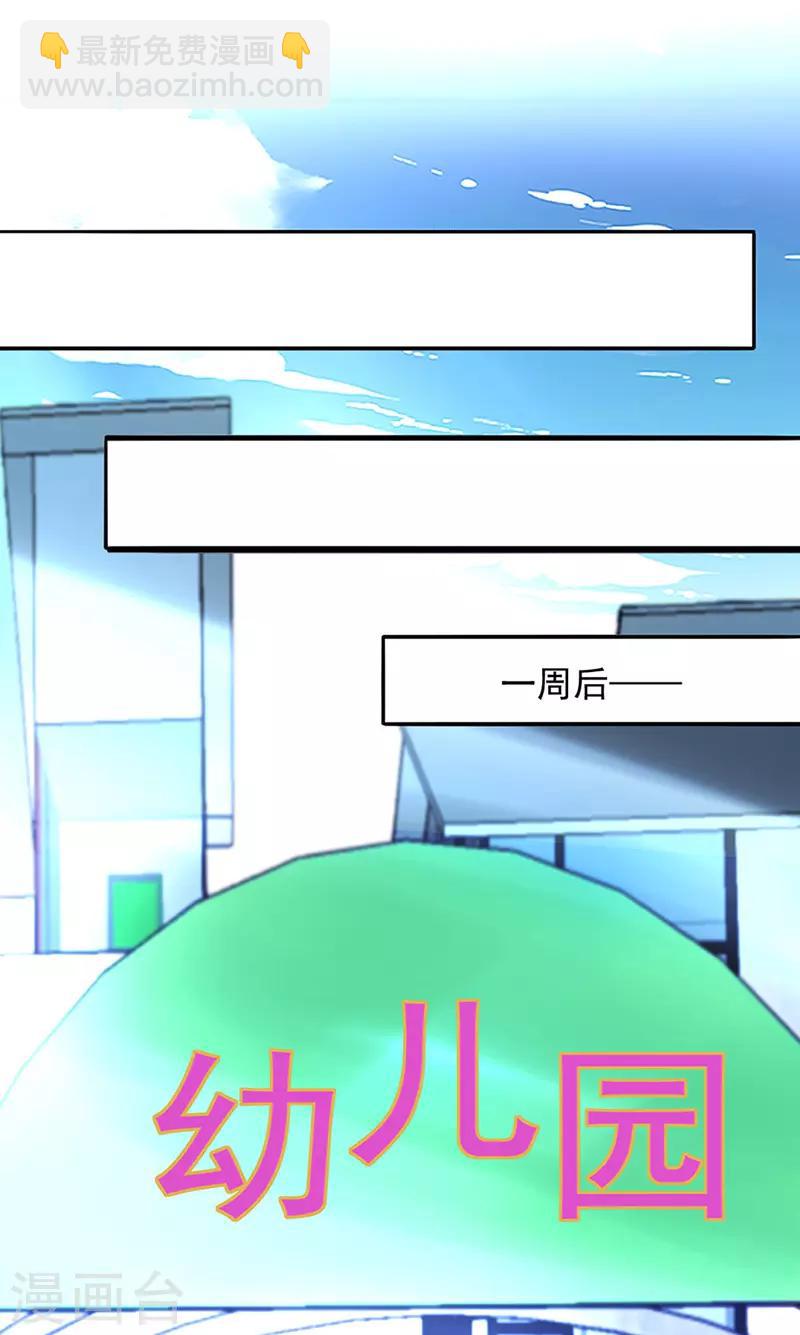 第224话 别怪我恨你！-第262话
