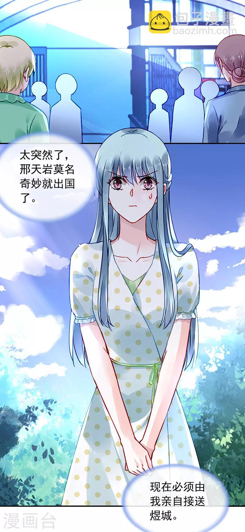 第224话 别怪我恨你！-第262话