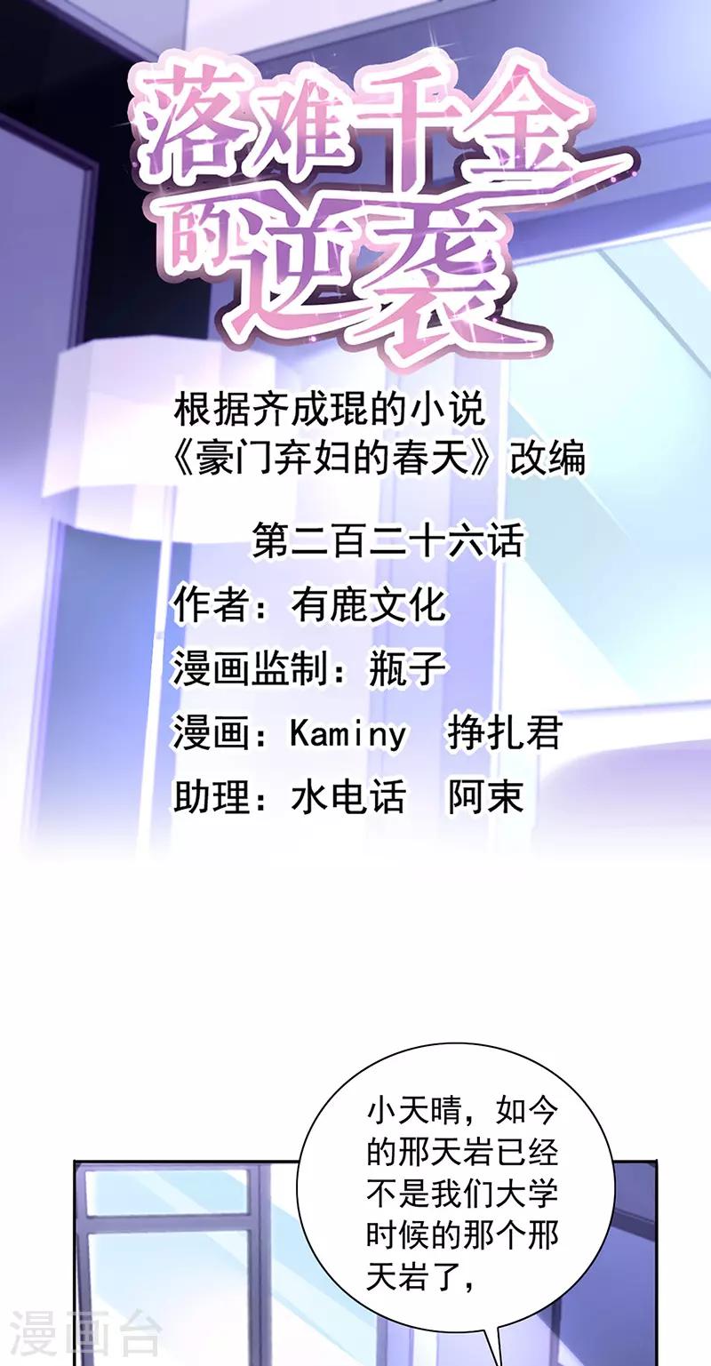 第226话 诺少~你好讨厌~-第264话