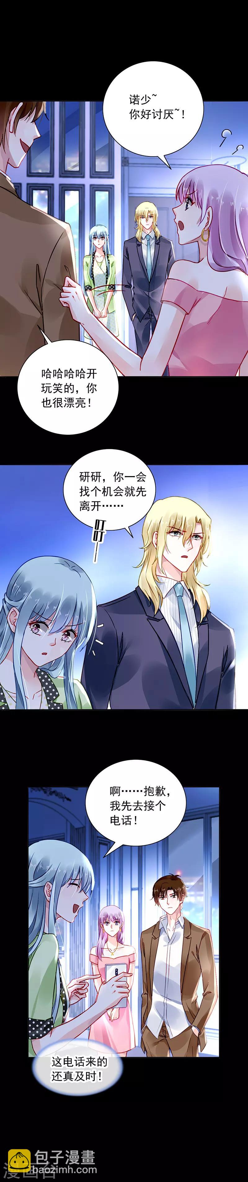 第226话 诺少~你好讨厌~-第264话
