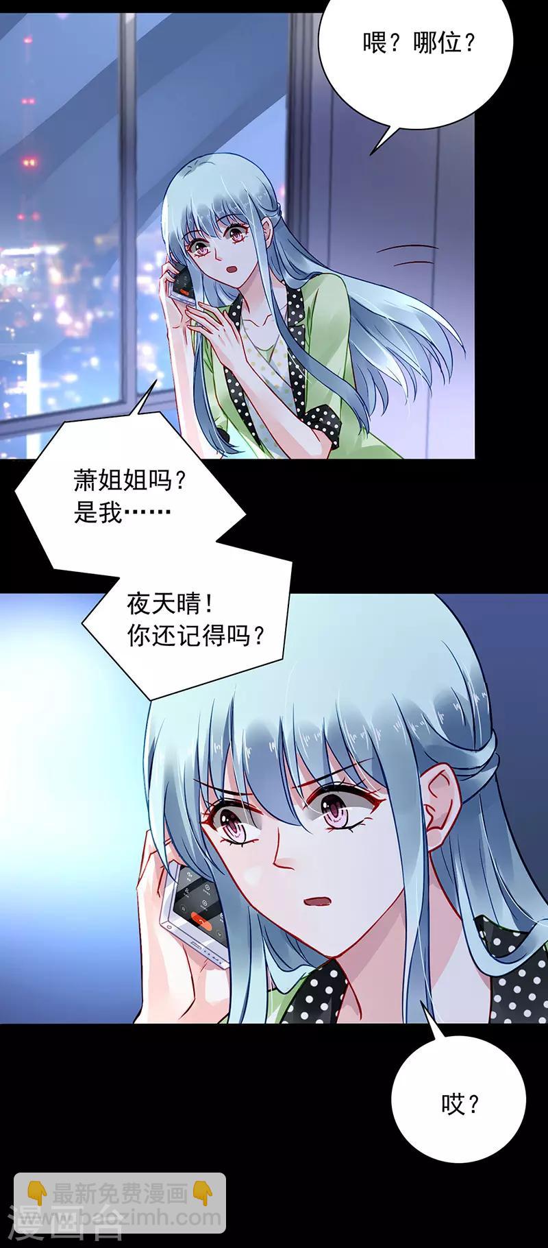 第226话 诺少~你好讨厌~-第264话