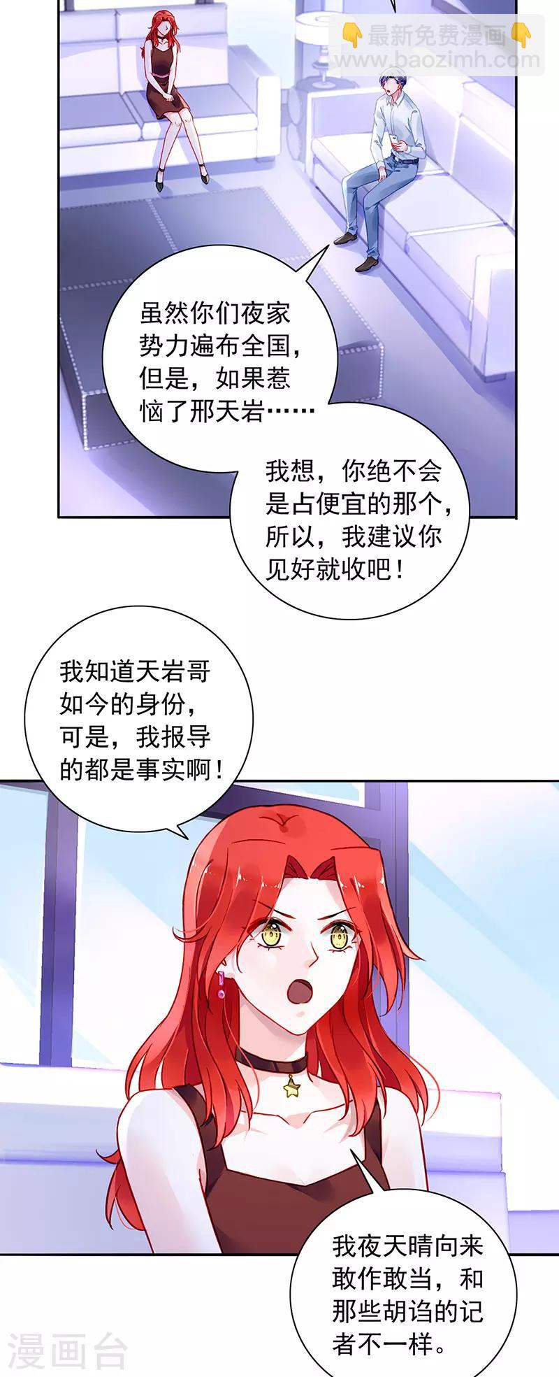 第226话 诺少~你好讨厌~-第264话