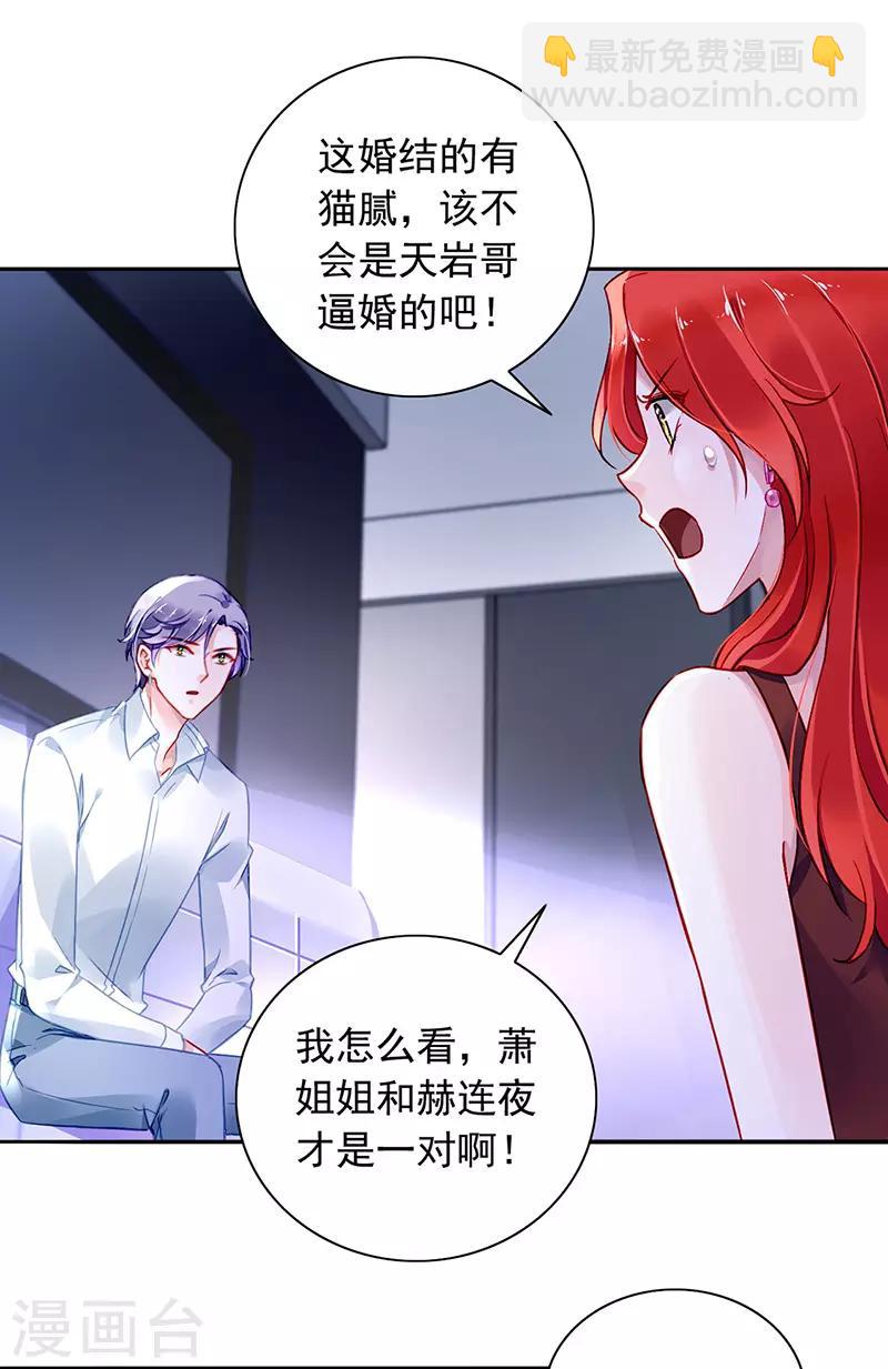 第226话 诺少~你好讨厌~-第264话