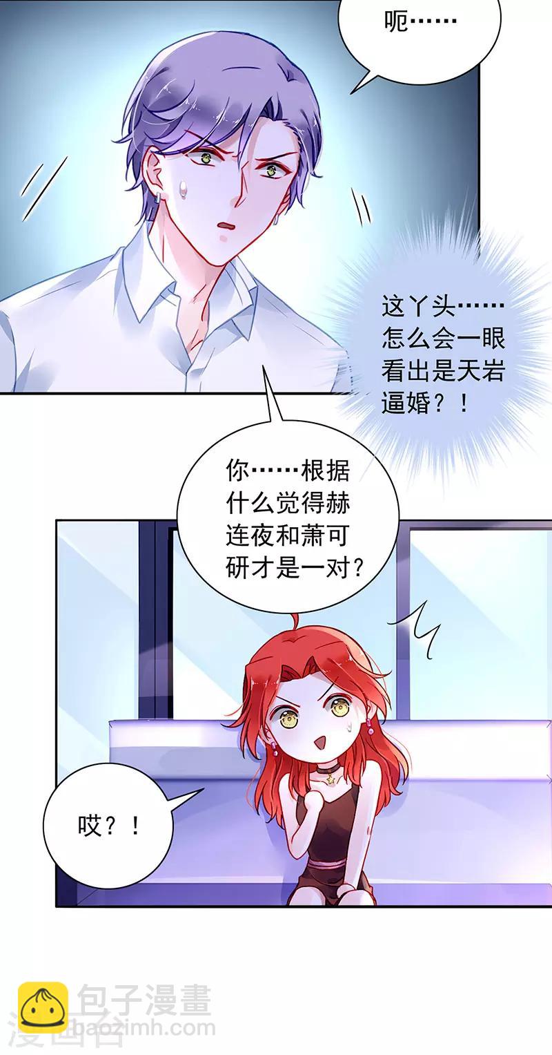 第226话 诺少~你好讨厌~-第264话
