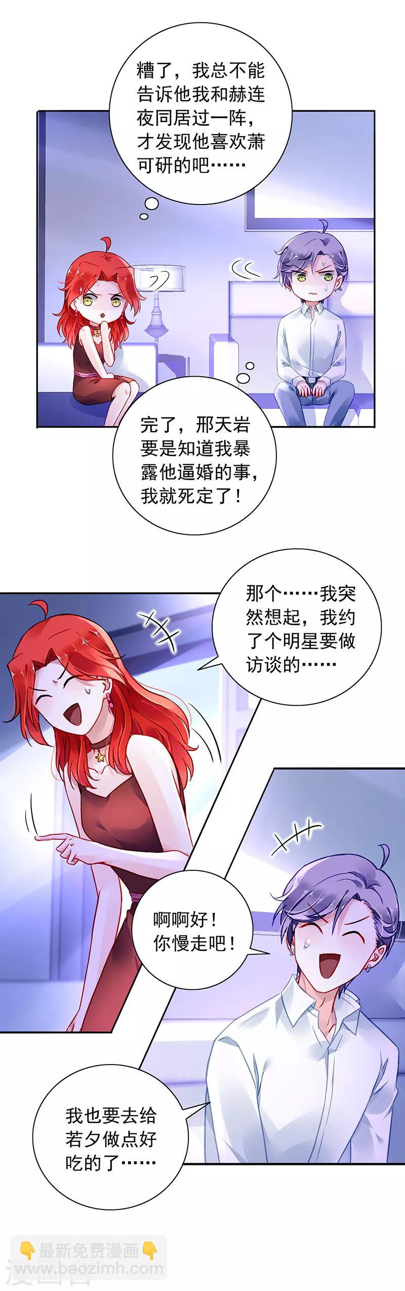 第226话 诺少~你好讨厌~-第264话