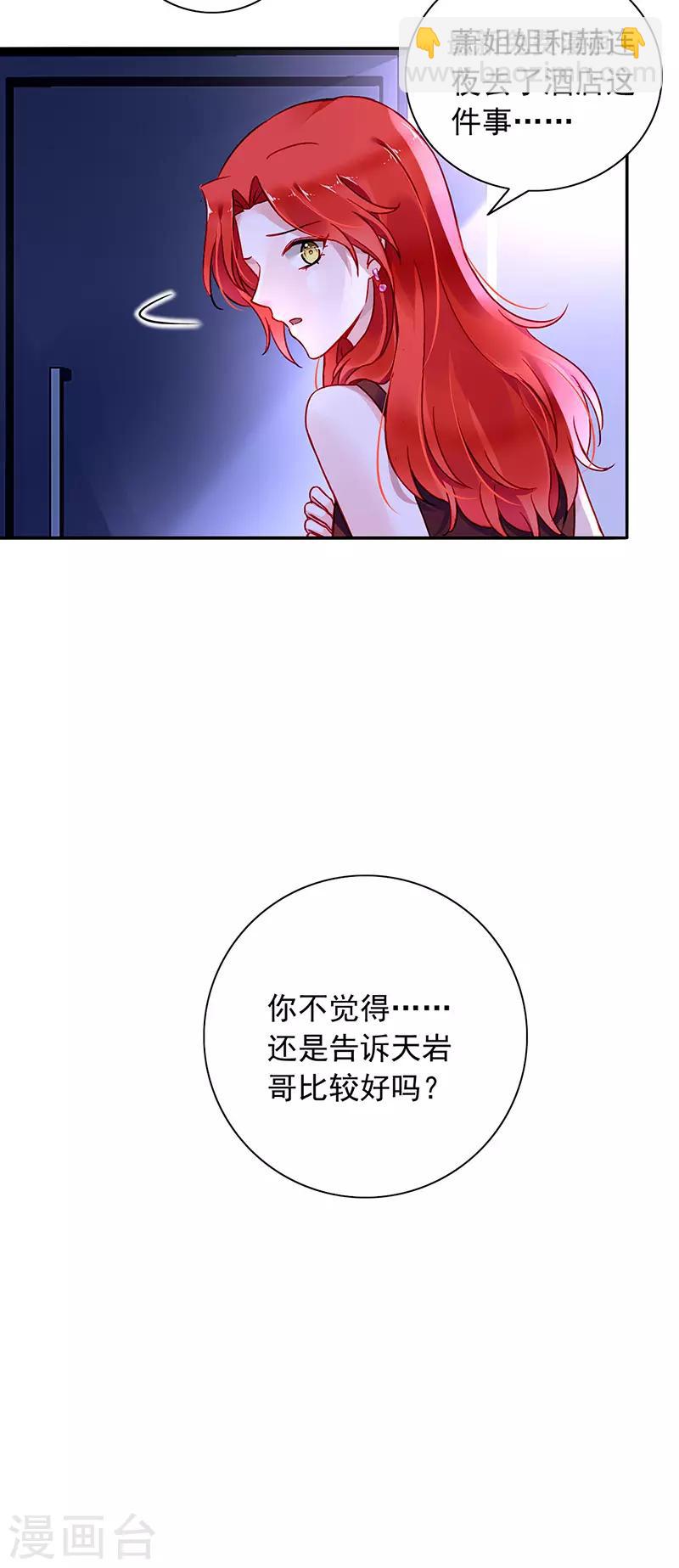 第226话 诺少~你好讨厌~-第264话