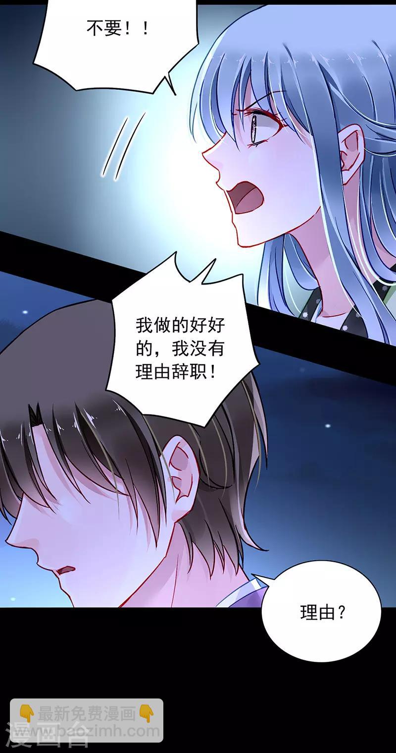 第228话 你是我的妻子-第266话