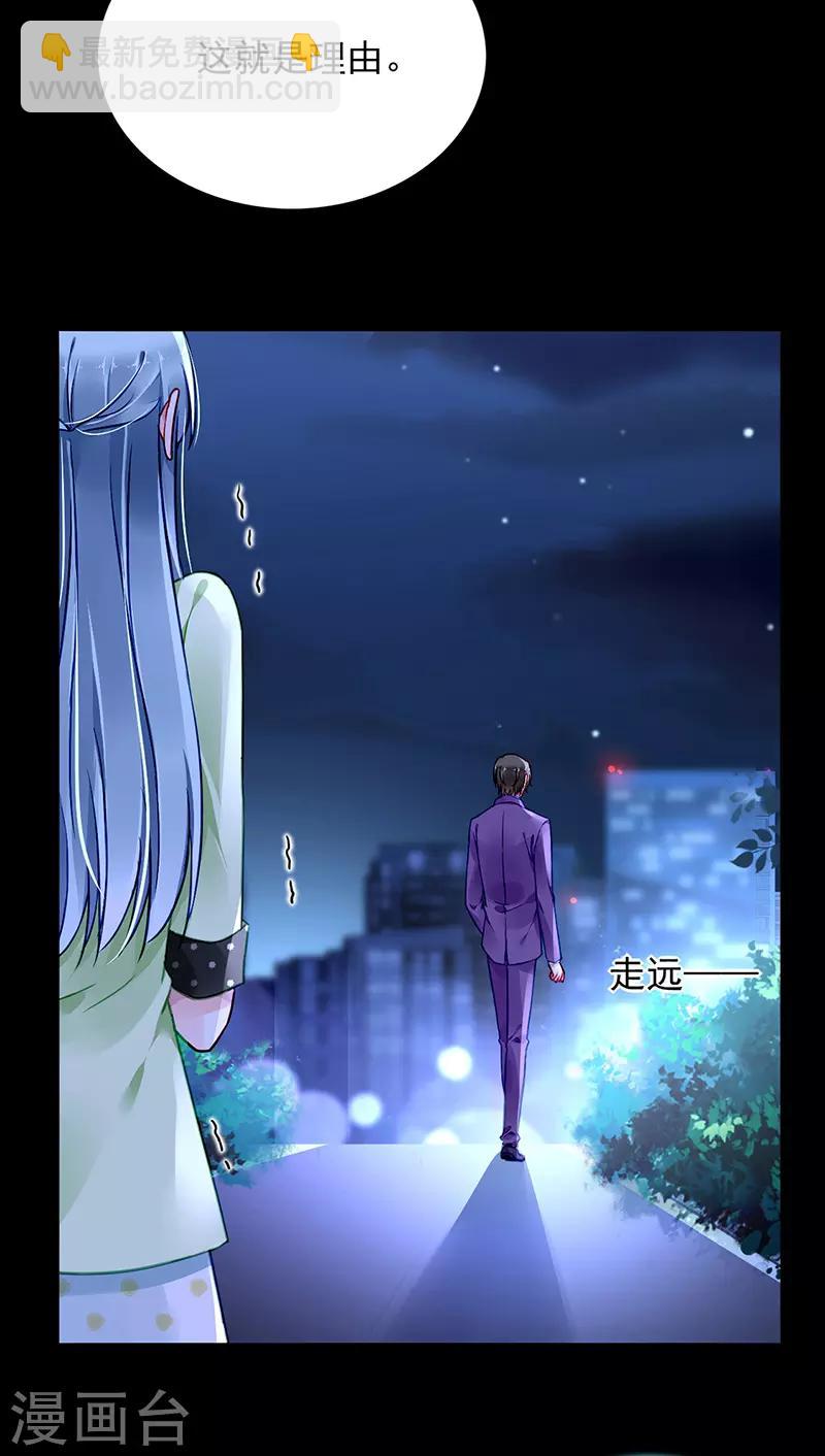 第228话 你是我的妻子-第266话