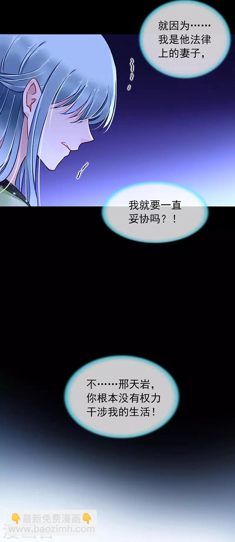 第228话 你是我的妻子-第266话