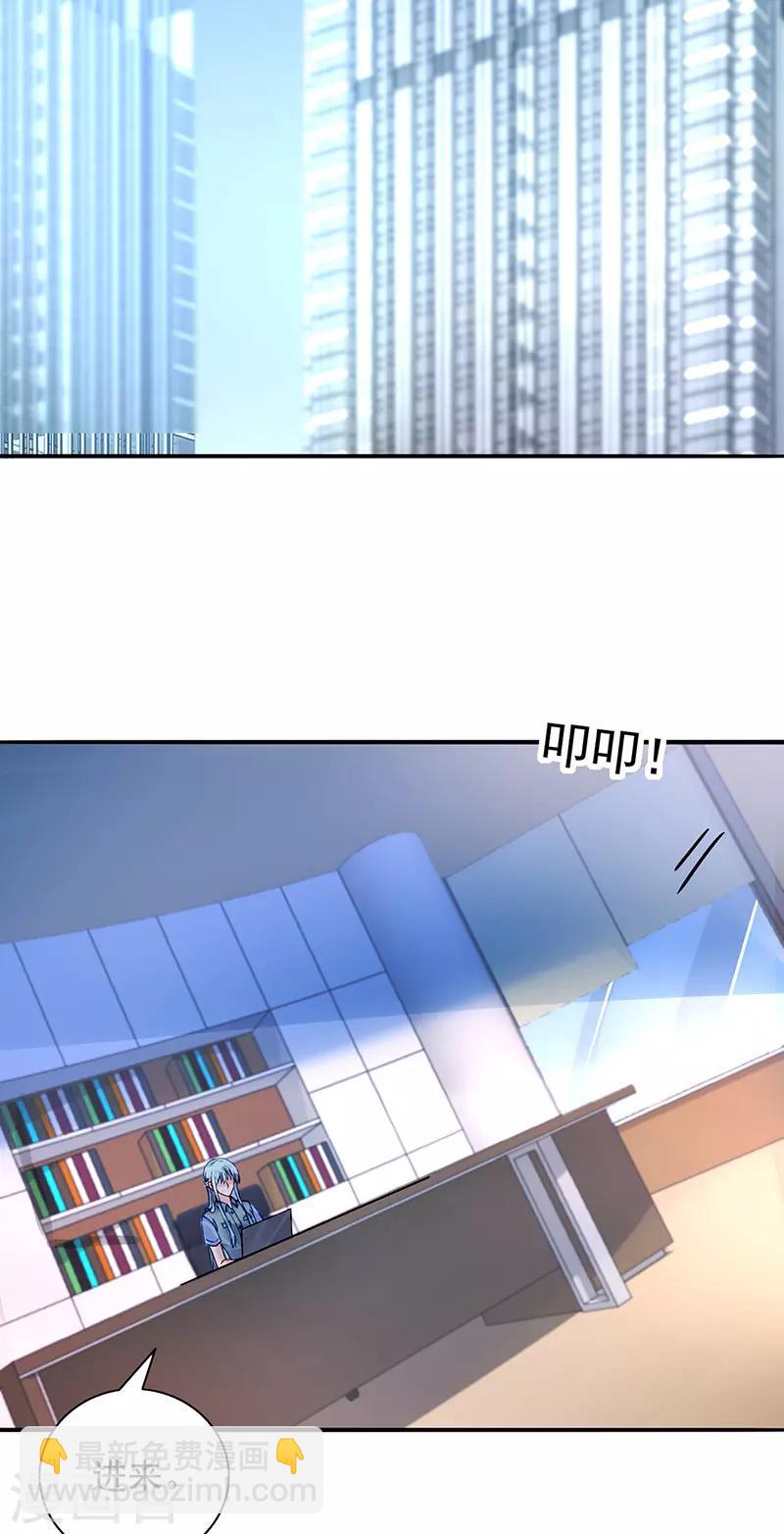 第228话 你是我的妻子-第266话