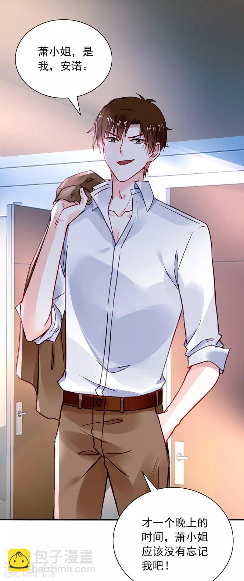 第228话 你是我的妻子-第266话