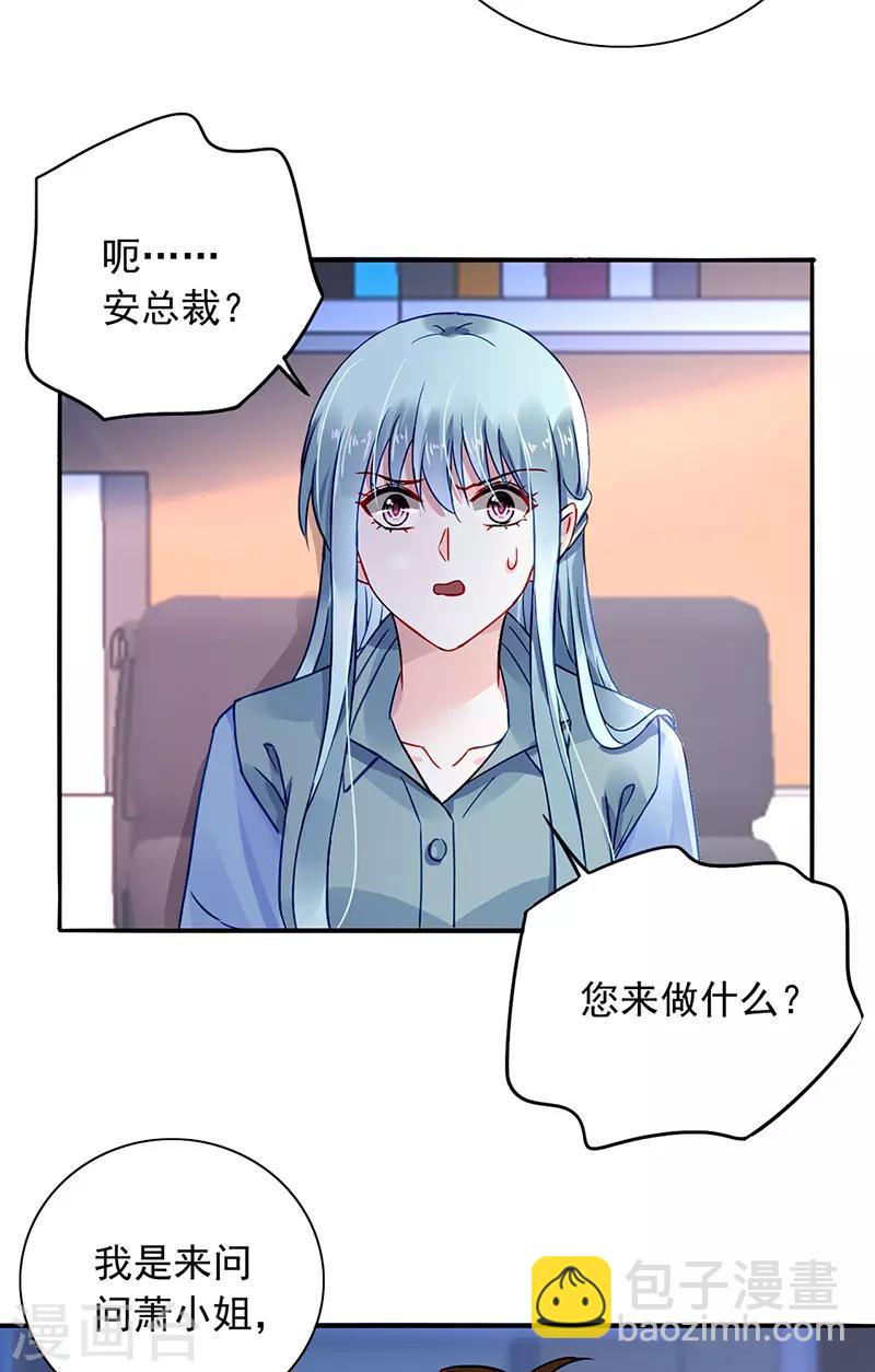 第228话 你是我的妻子-第266话