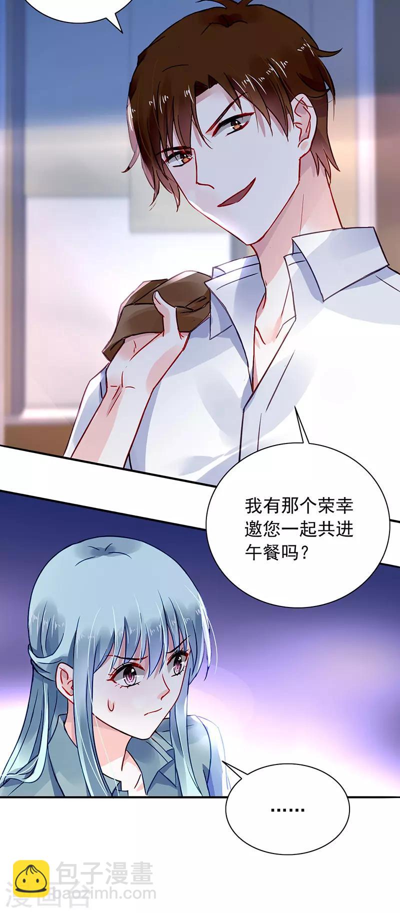 第228话 你是我的妻子-第266话