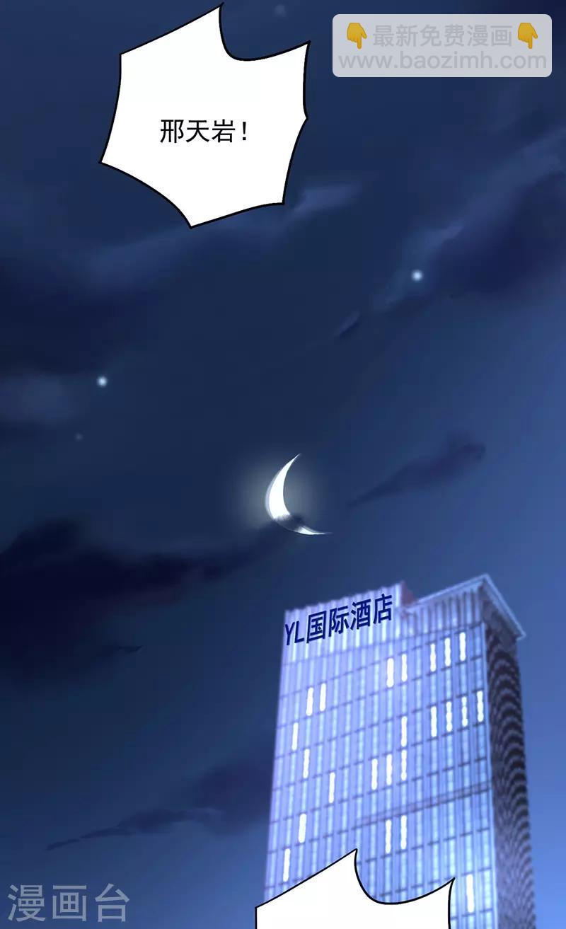第228话 你是我的妻子-第266话